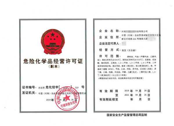 危化證辦理